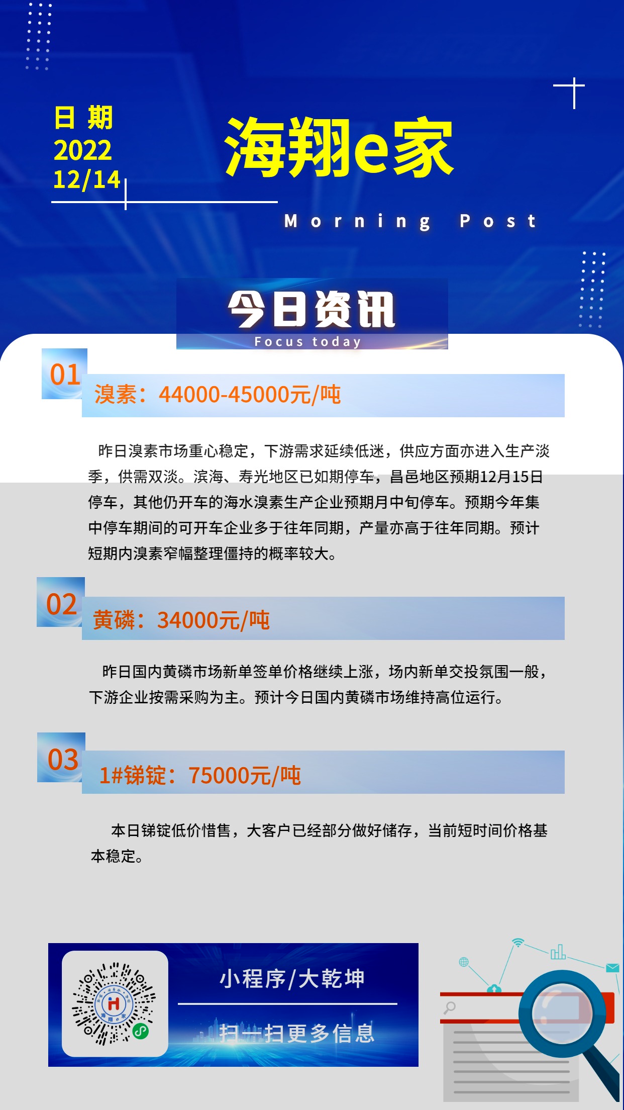 菲律宾亚星e家资讯-20221214 (1)