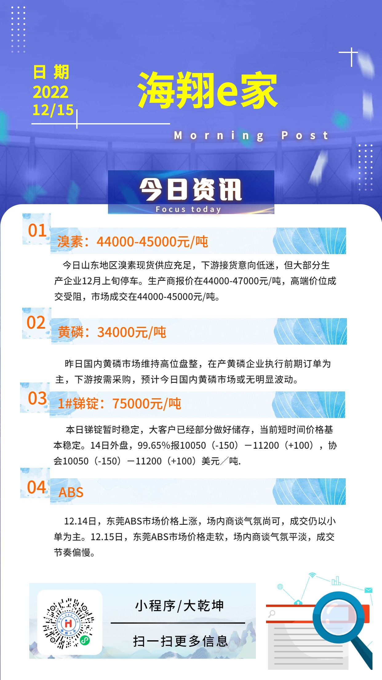 菲律宾亚星e家资讯-20221215