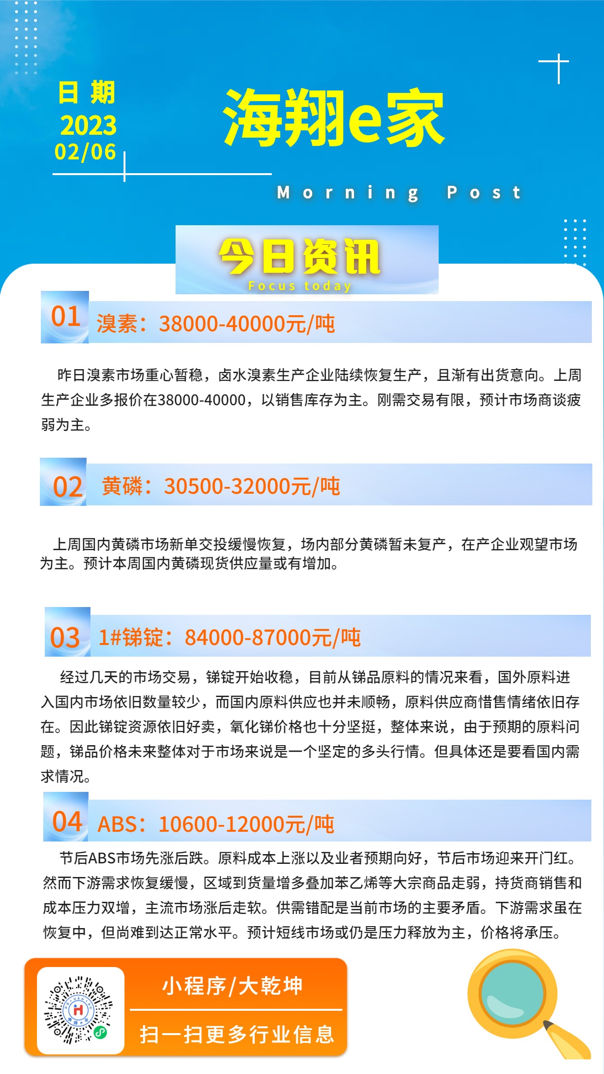 菲律宾亚星e家资讯-20230206